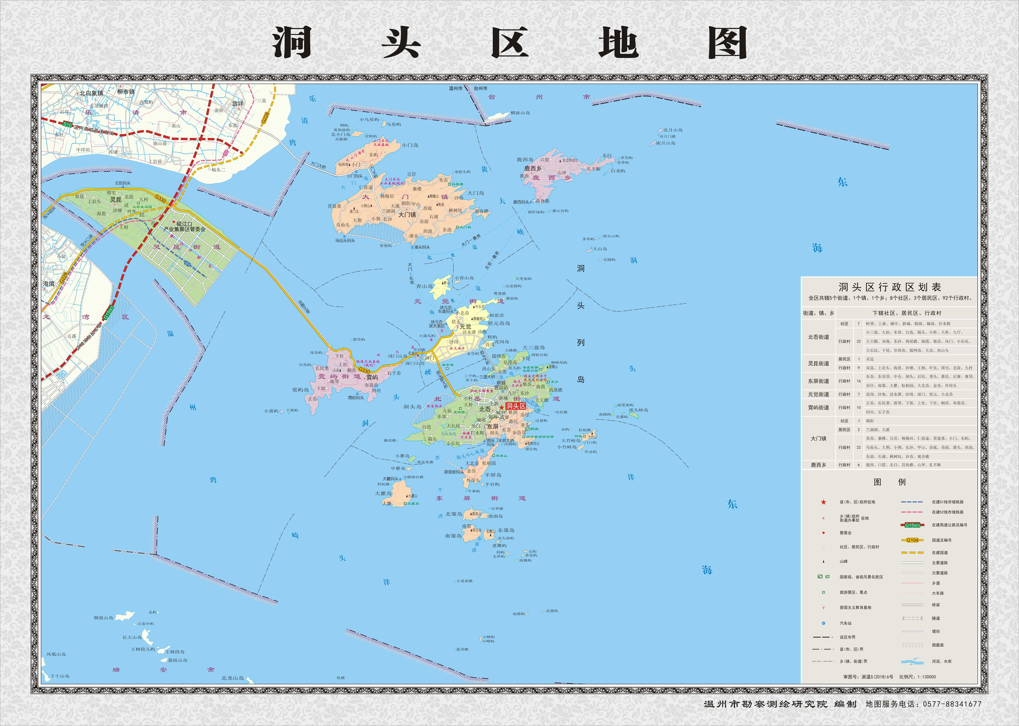 洞头群岛地图图片