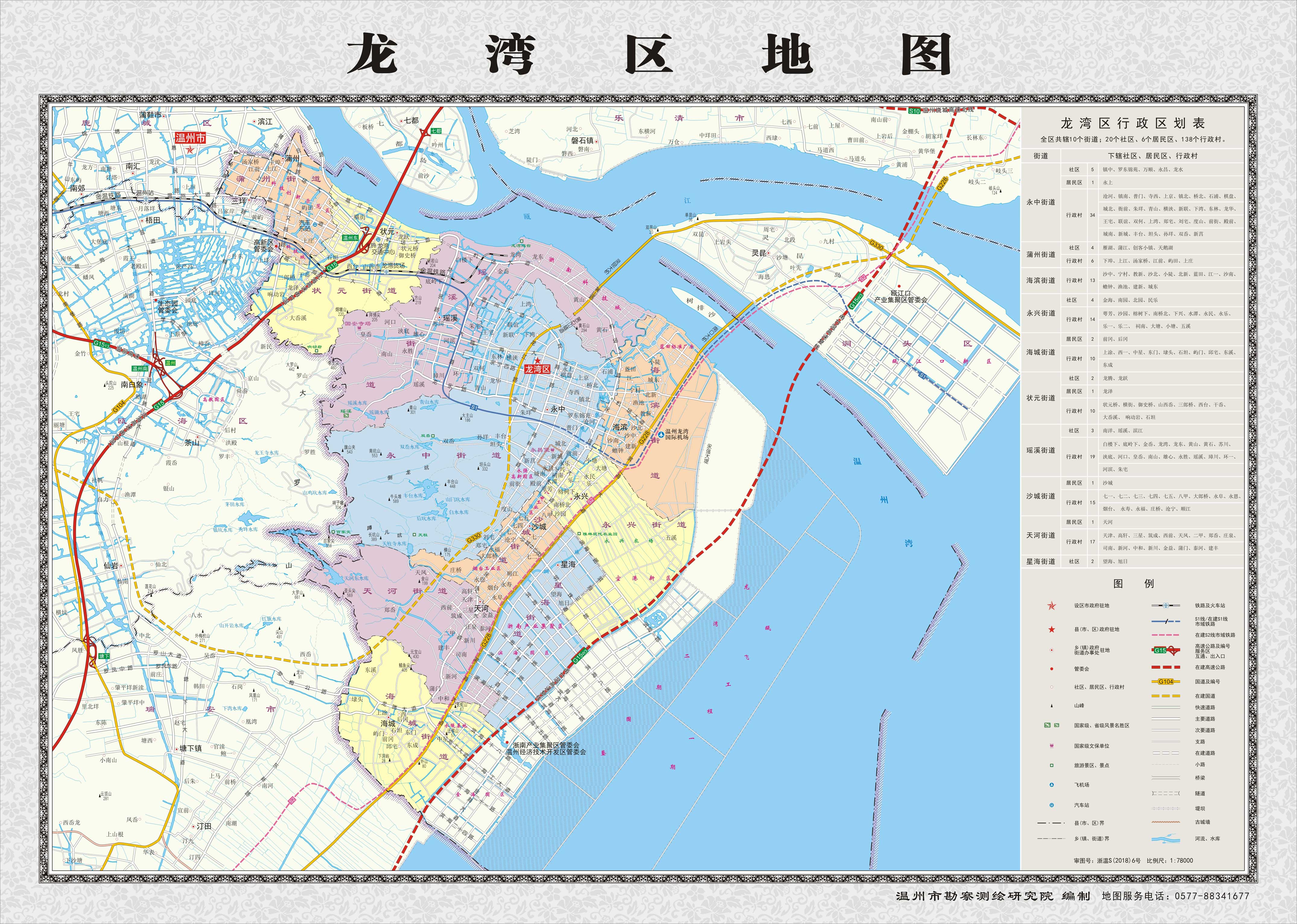 龙湾区瑶溪街道地图图片