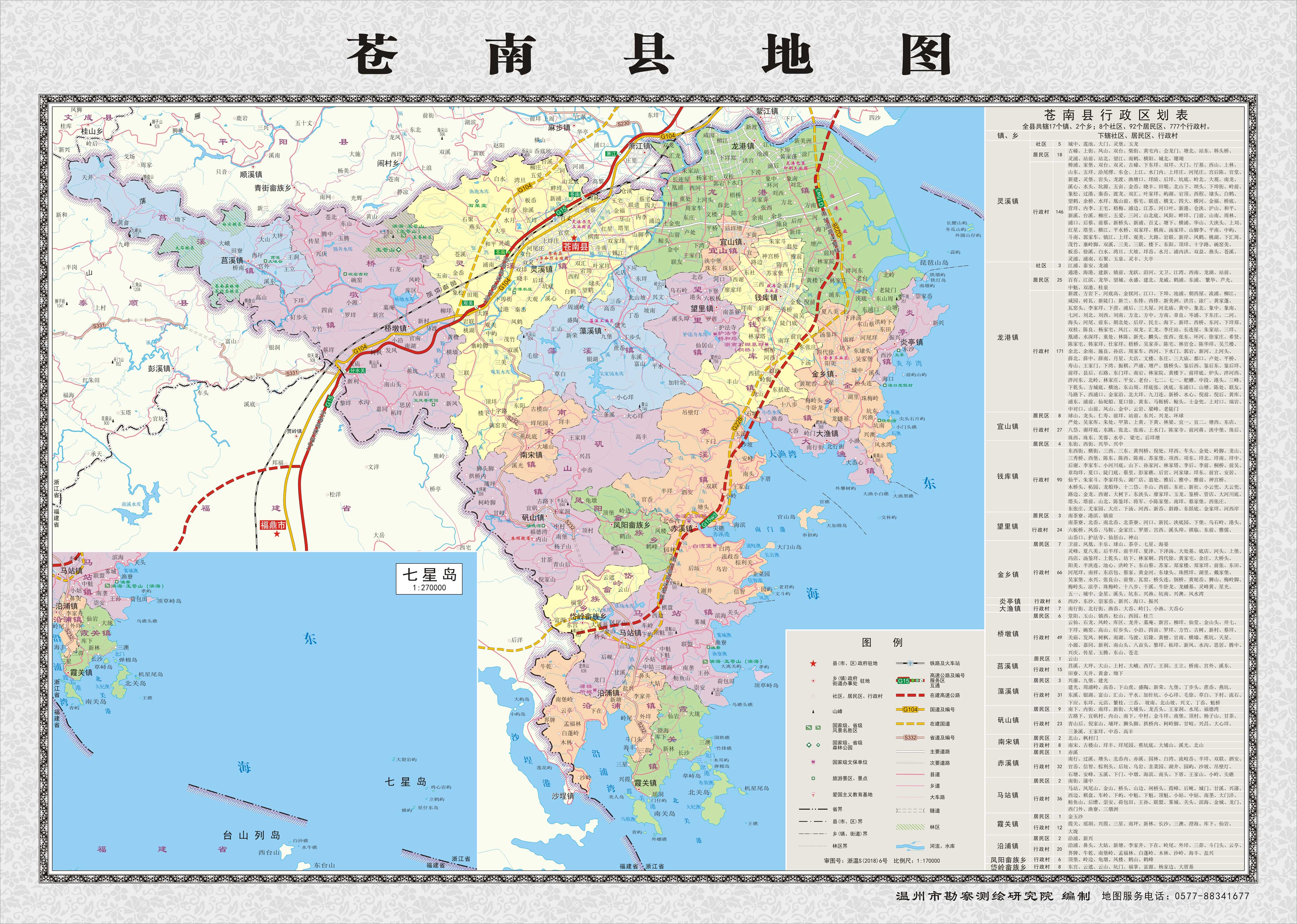 苍南县各乡镇地图图片